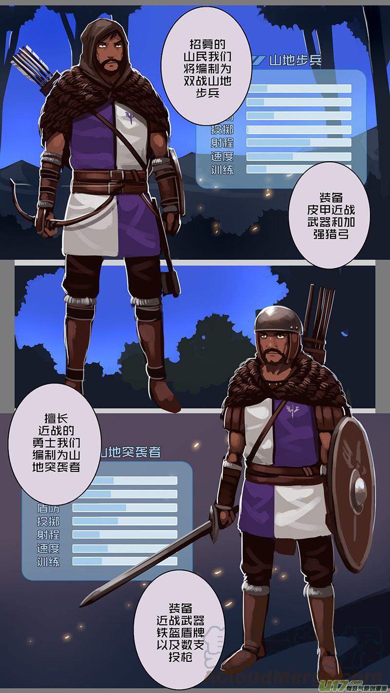 Sword Empire Ch.147 p9