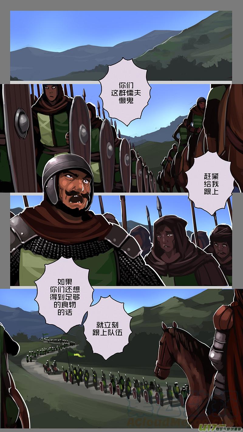 Sword Empire Ch.148 p1