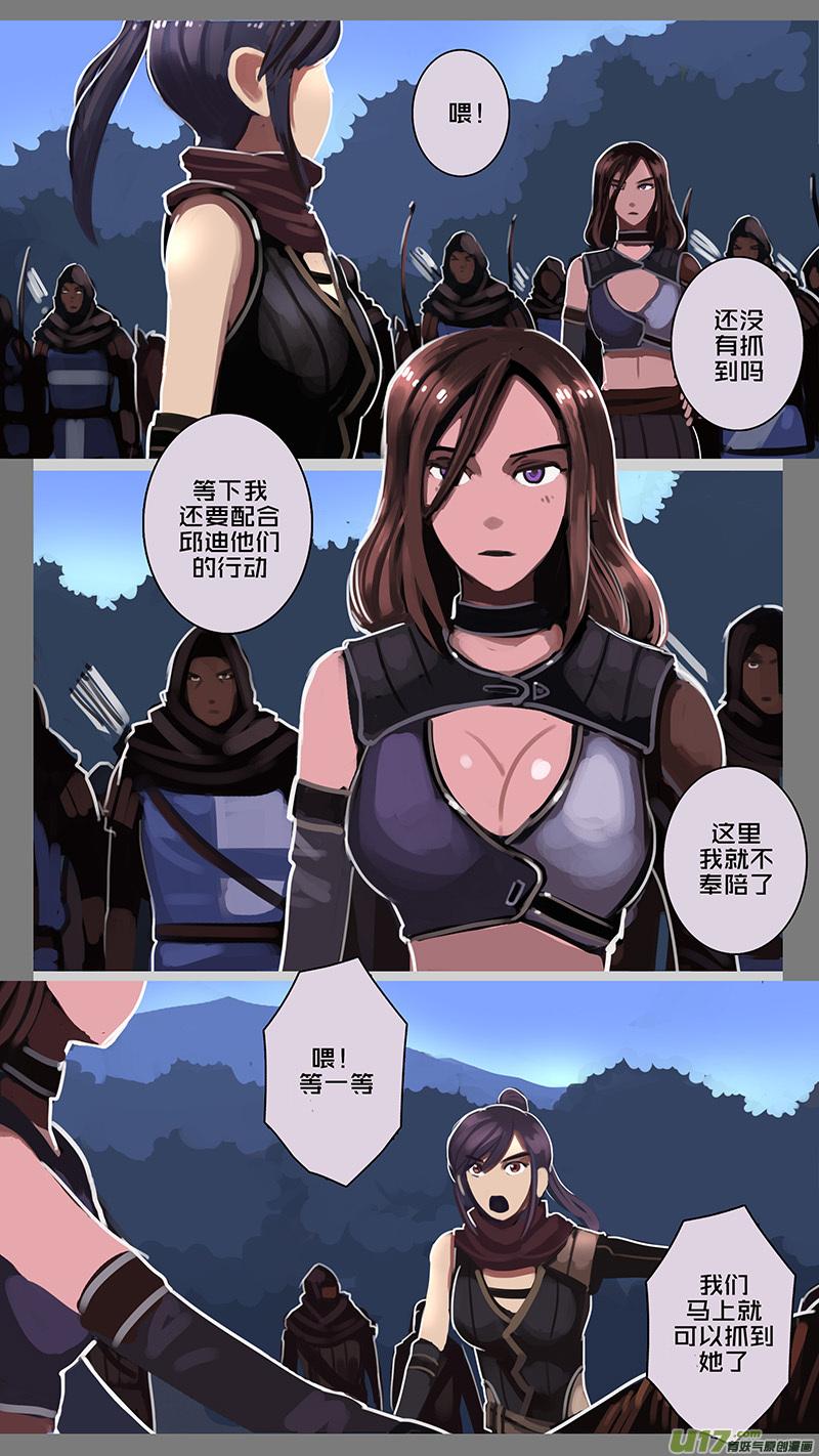 Sword Empire Ch.148 p10