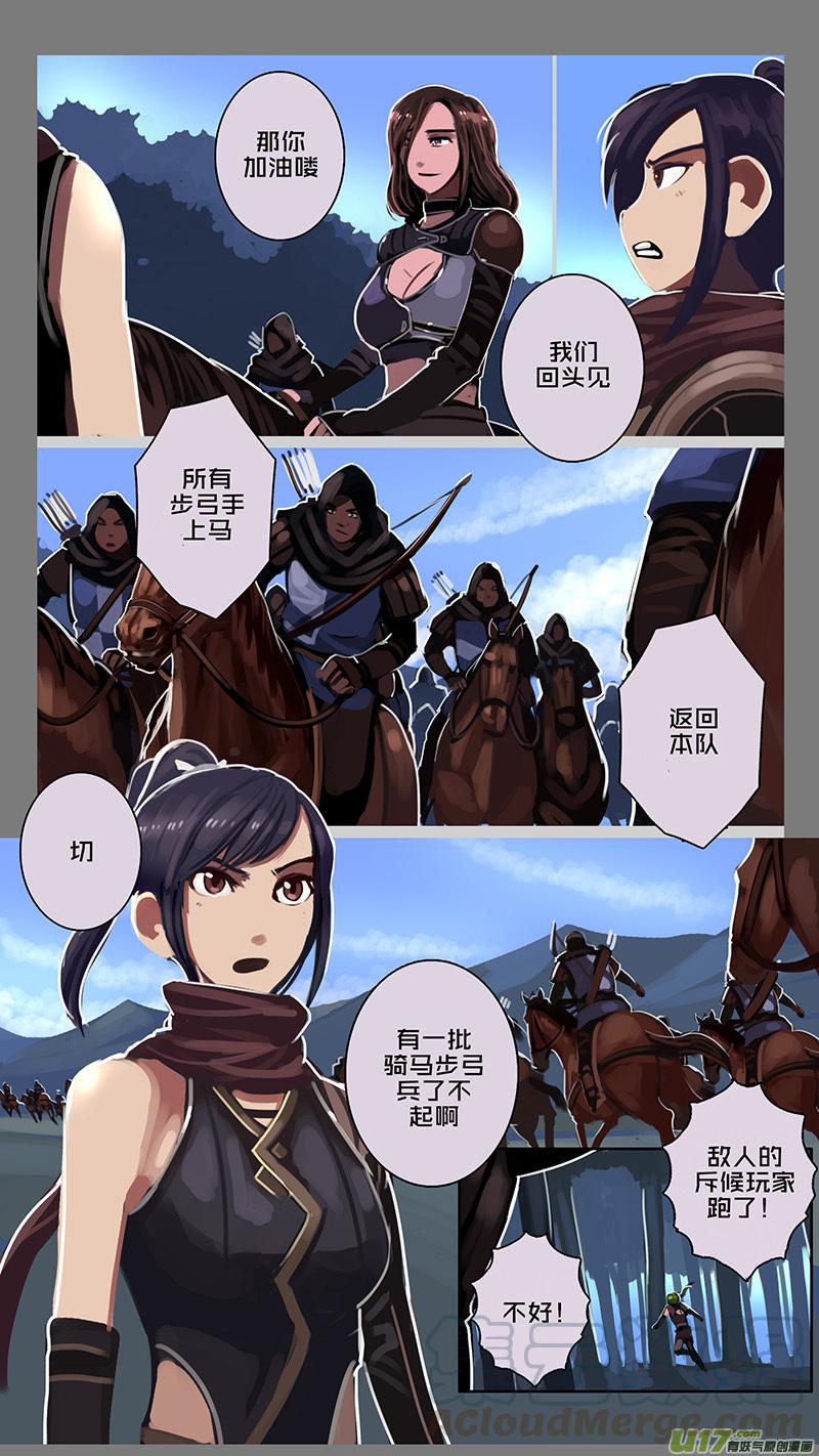 Sword Empire Ch.148 p11