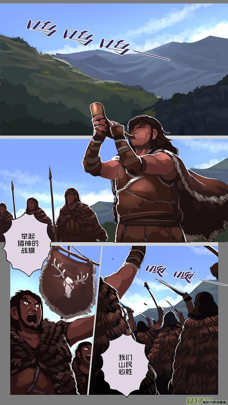 Sword Empire Ch.148 p12