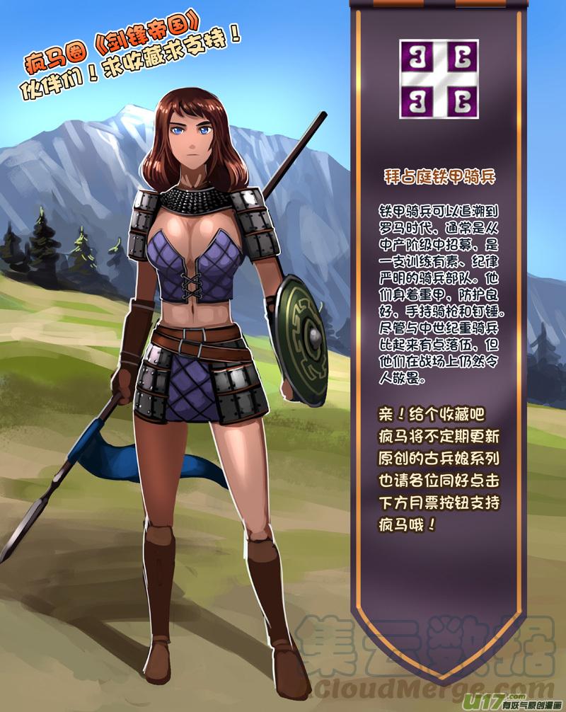 Sword Empire Ch.148 p13