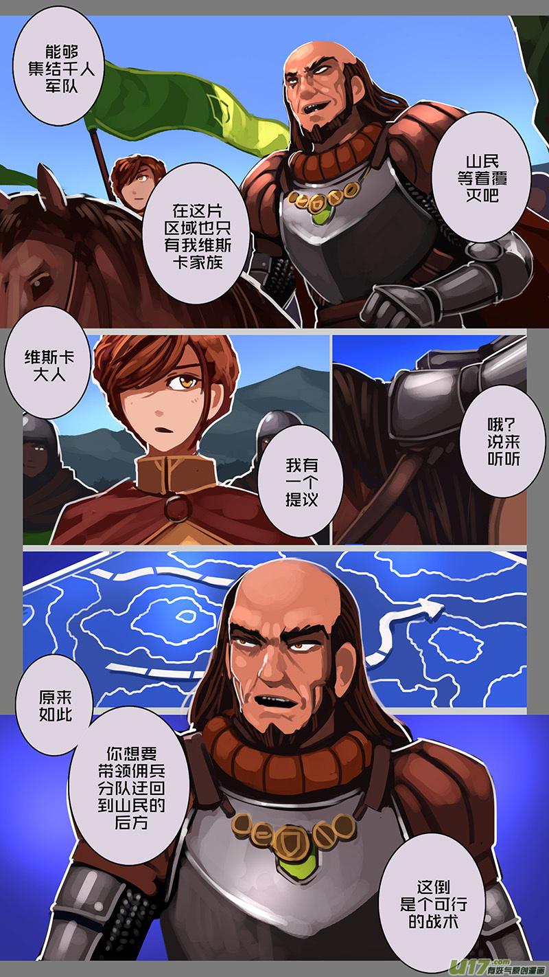 Sword Empire Ch.148 p2