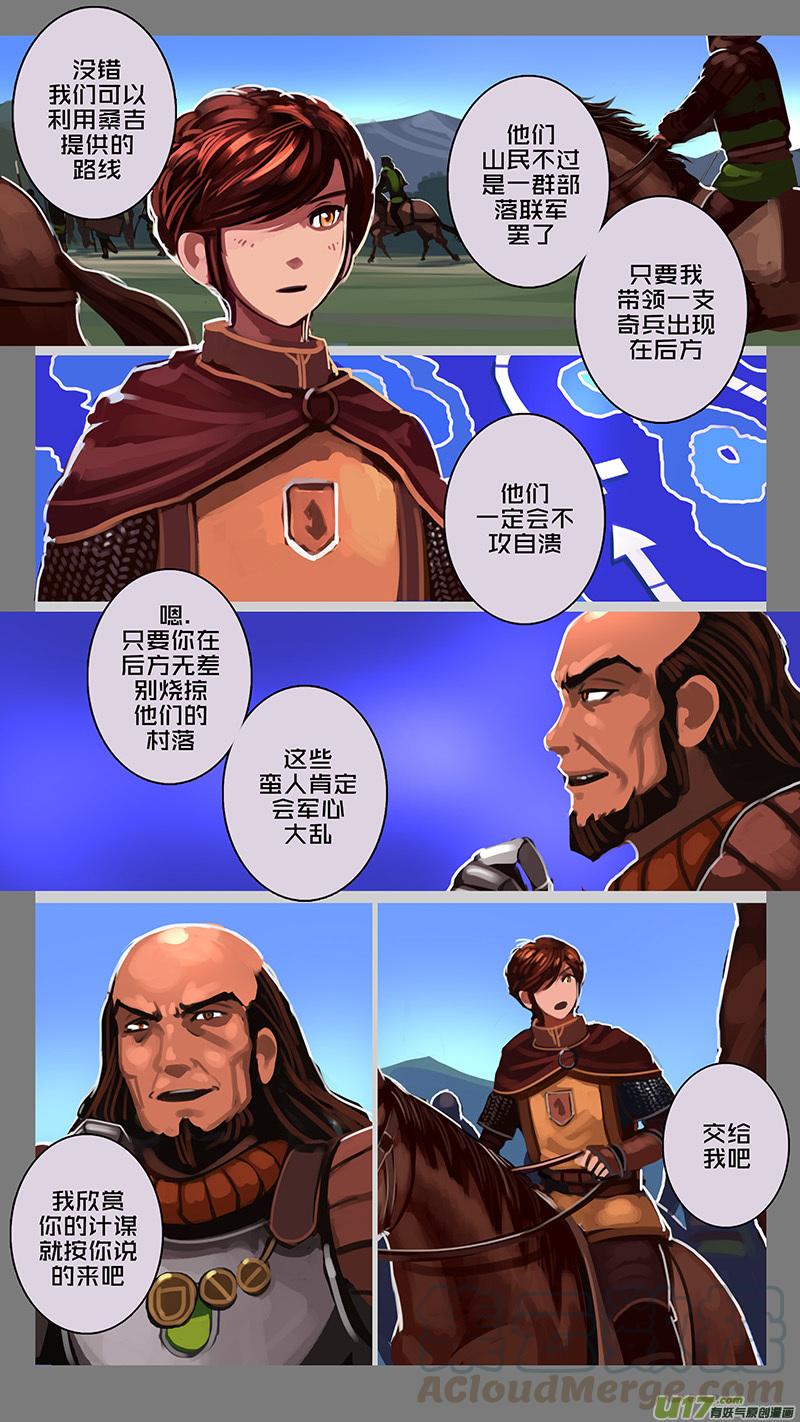 Sword Empire Ch.148 p3