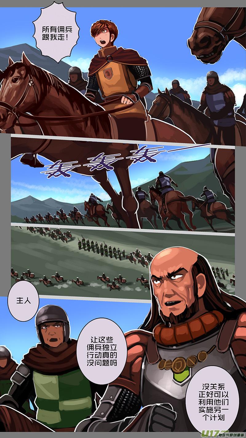 Sword Empire Ch.148 p4