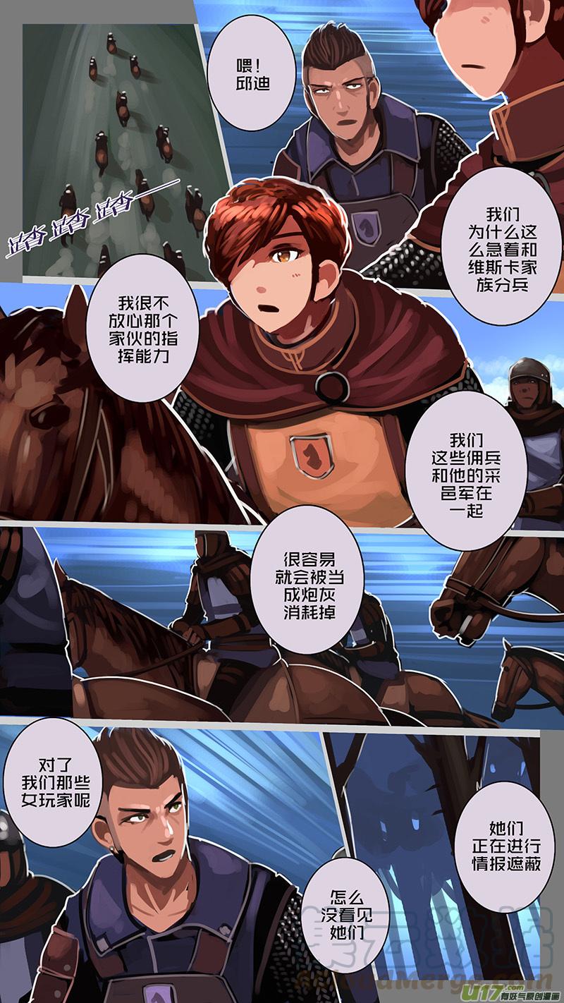 Sword Empire Ch.148 p5
