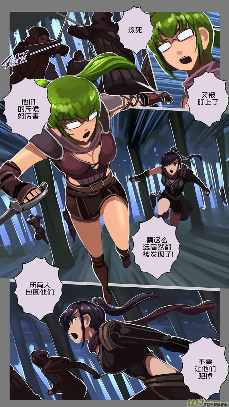 Sword Empire Ch.148 p6