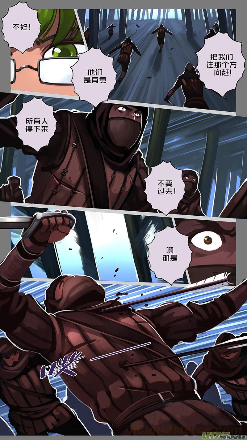 Sword Empire Ch.148 p7