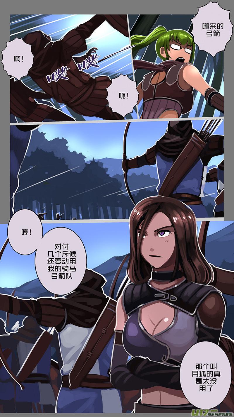 Sword Empire Ch.148 p8