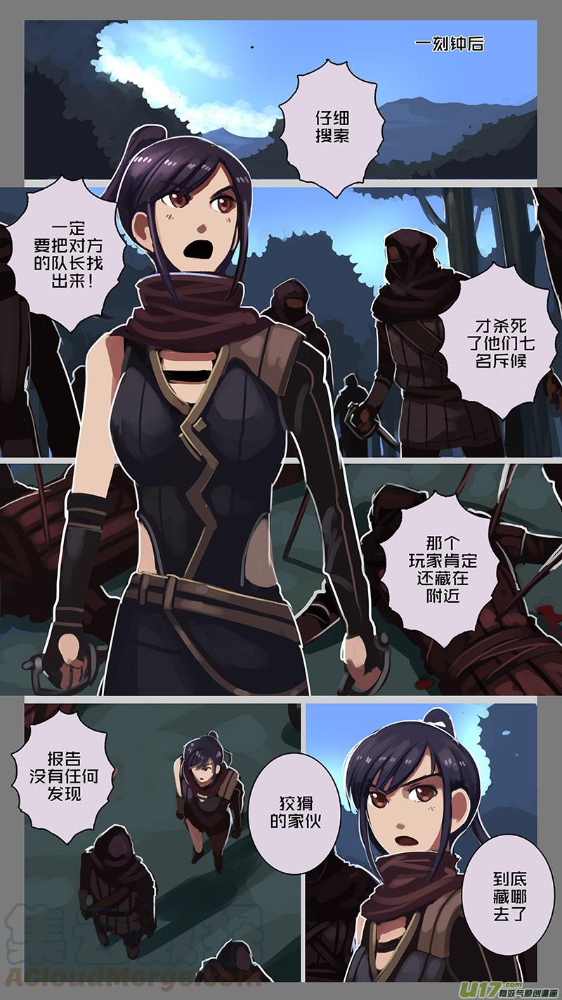 Sword Empire Ch.148 p9