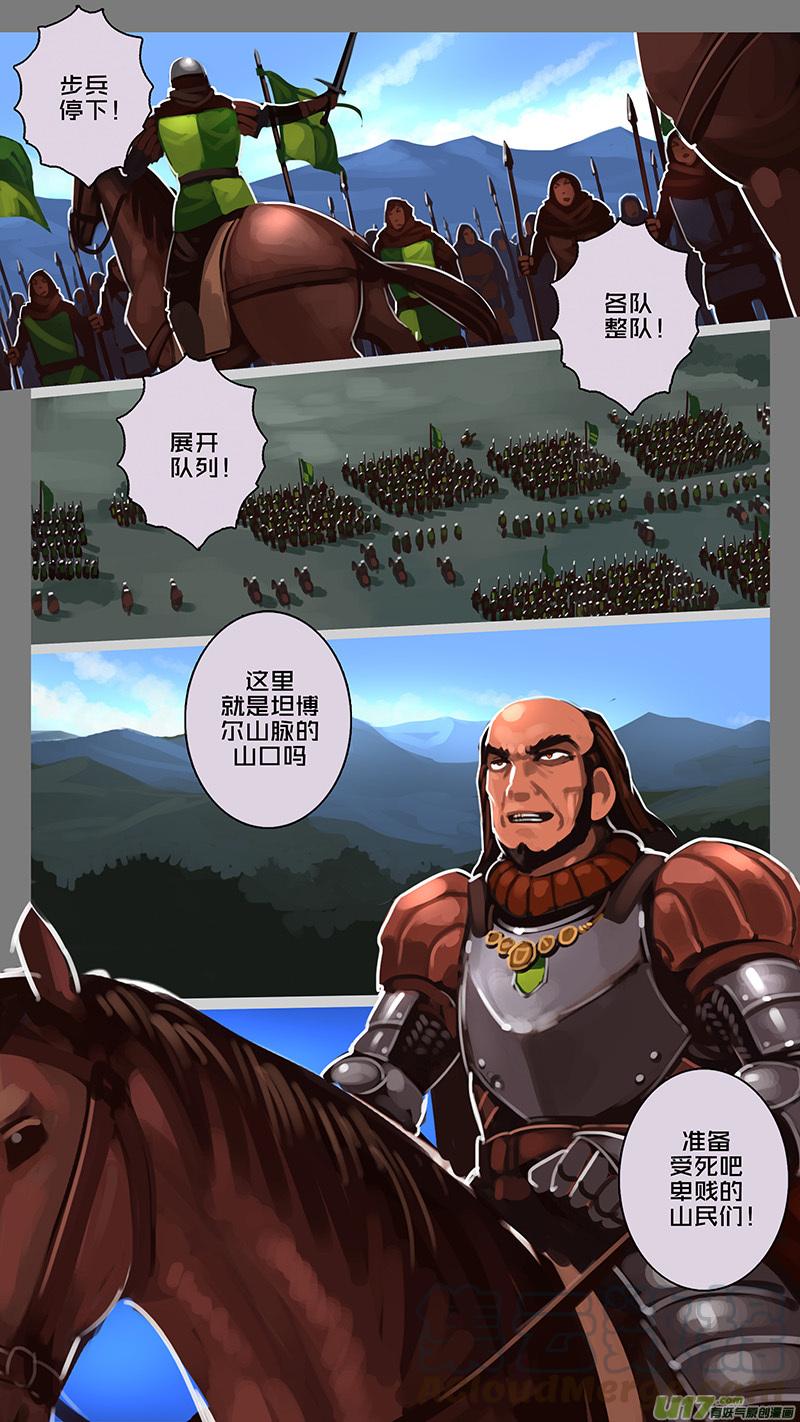 Sword Empire Ch.149 p11