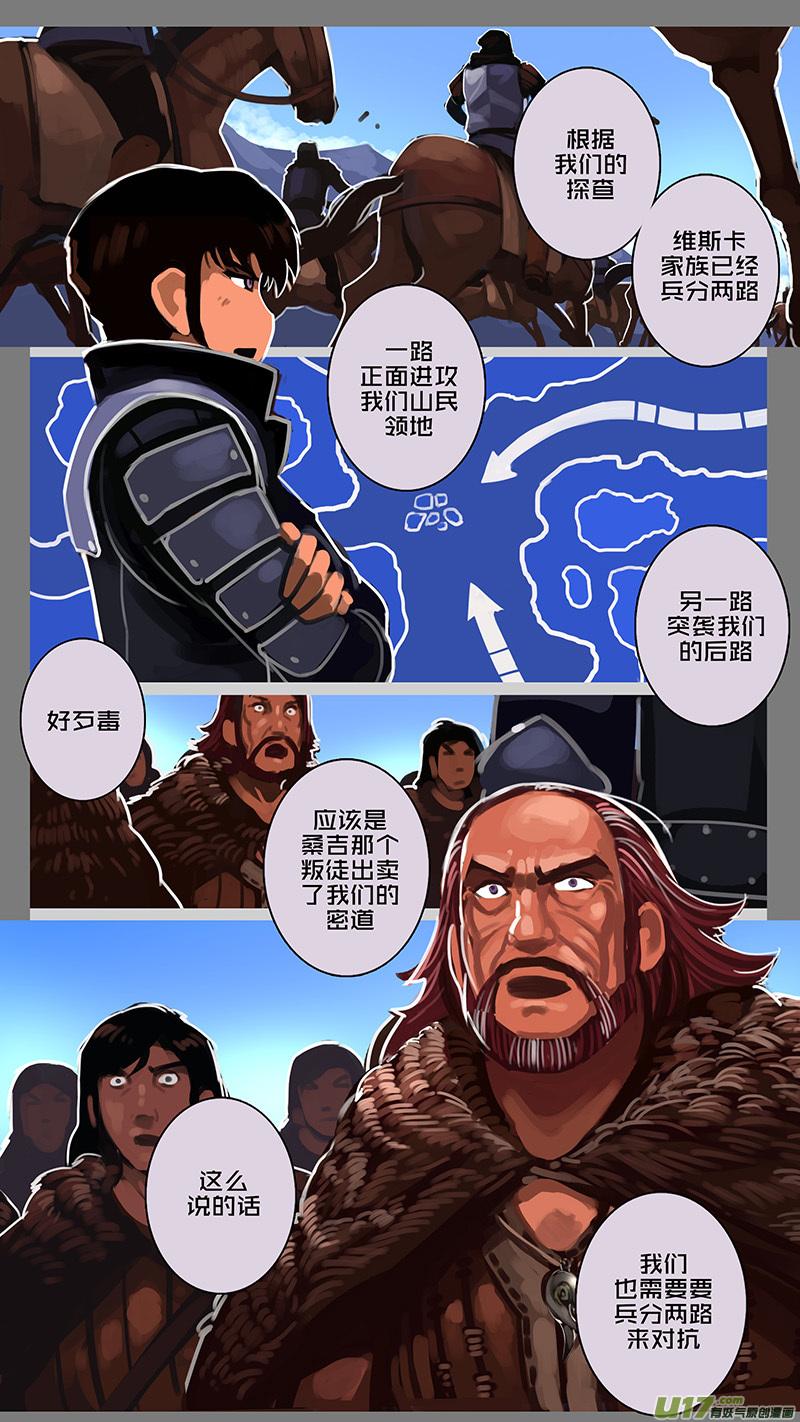 Sword Empire Ch.149 p2