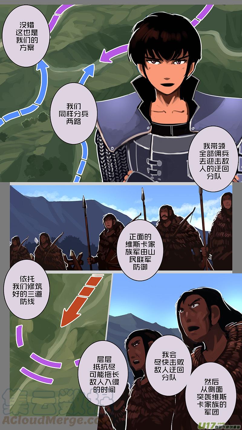 Sword Empire Ch.149 p3