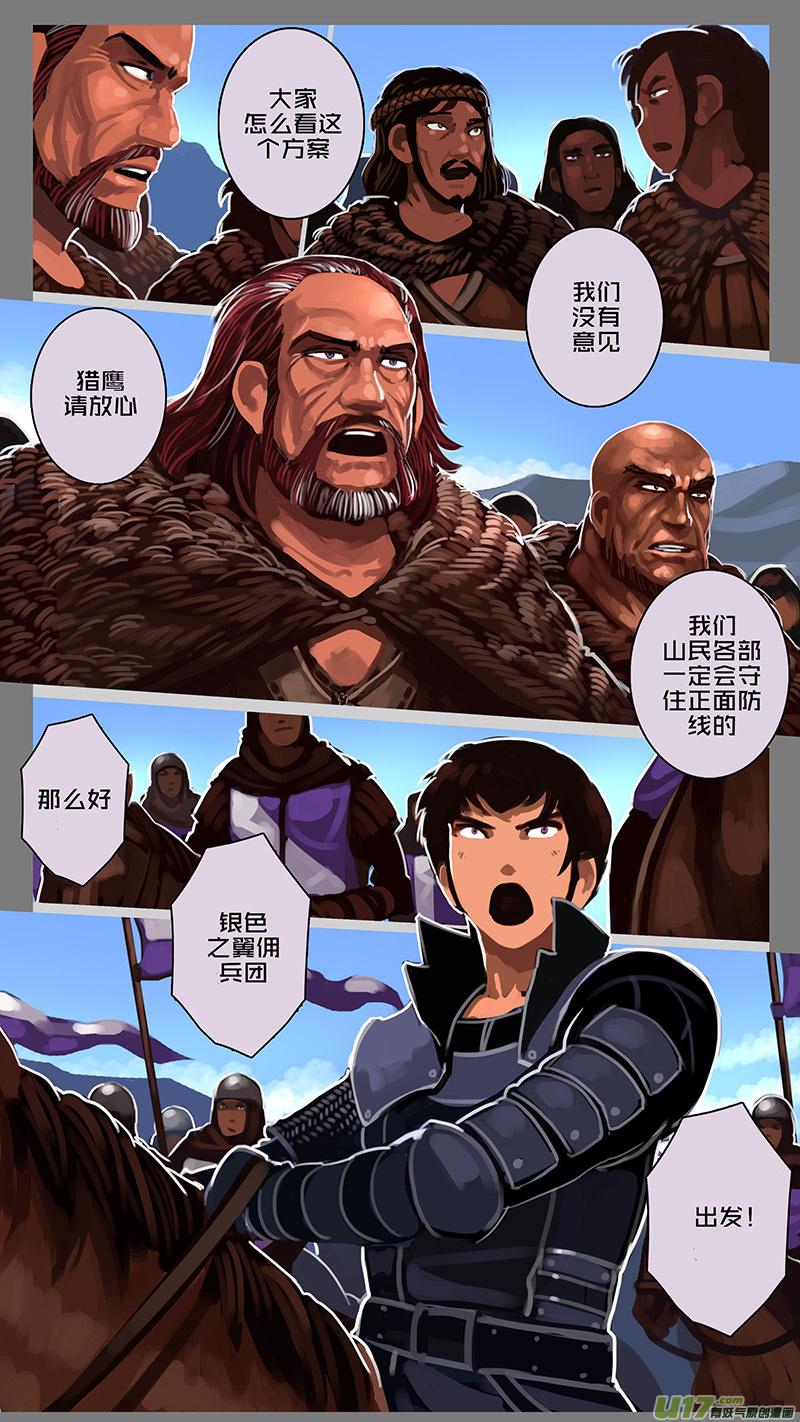 Sword Empire Ch.149 p4