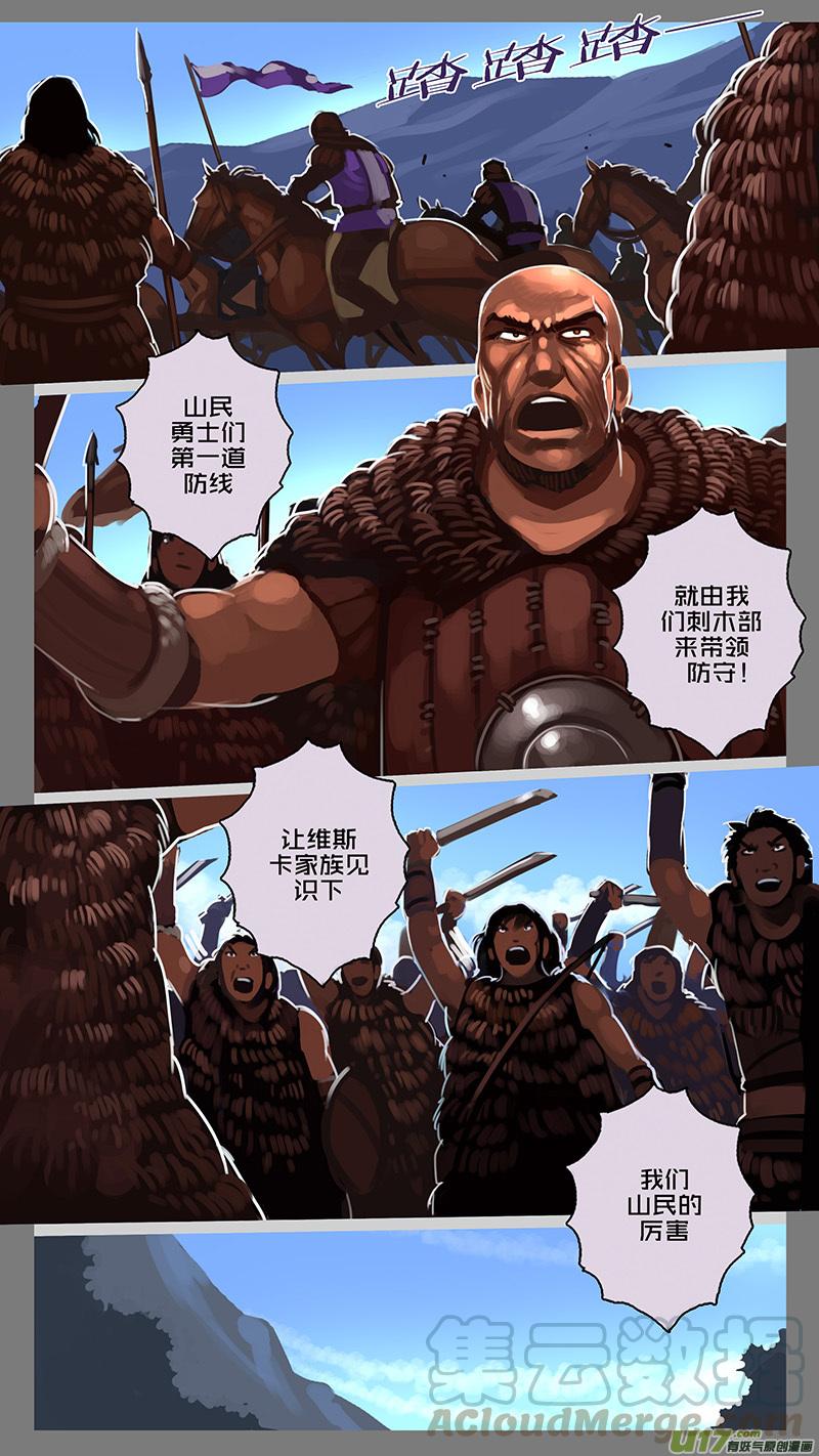 Sword Empire Ch.149 p5