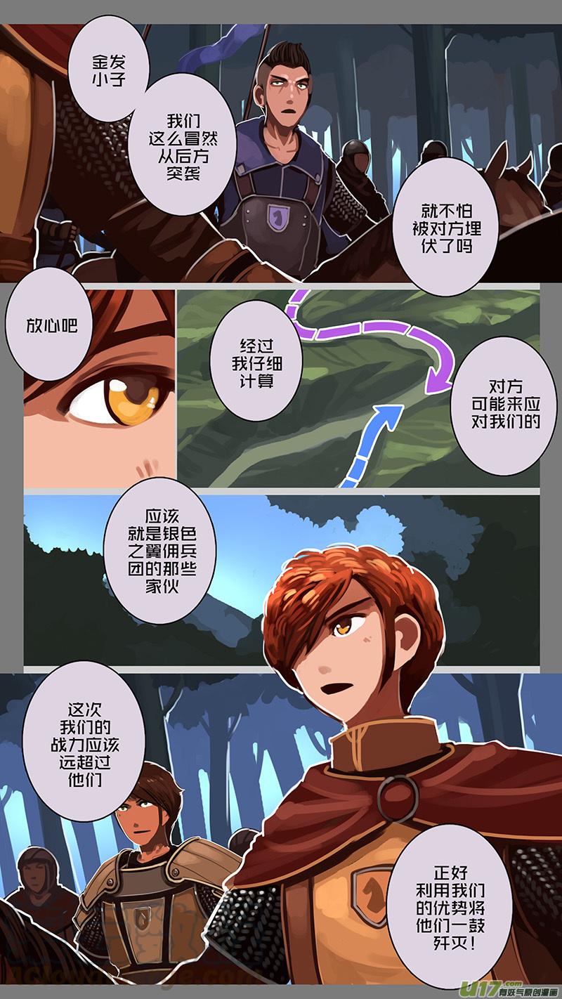 Sword Empire Ch.149 p7