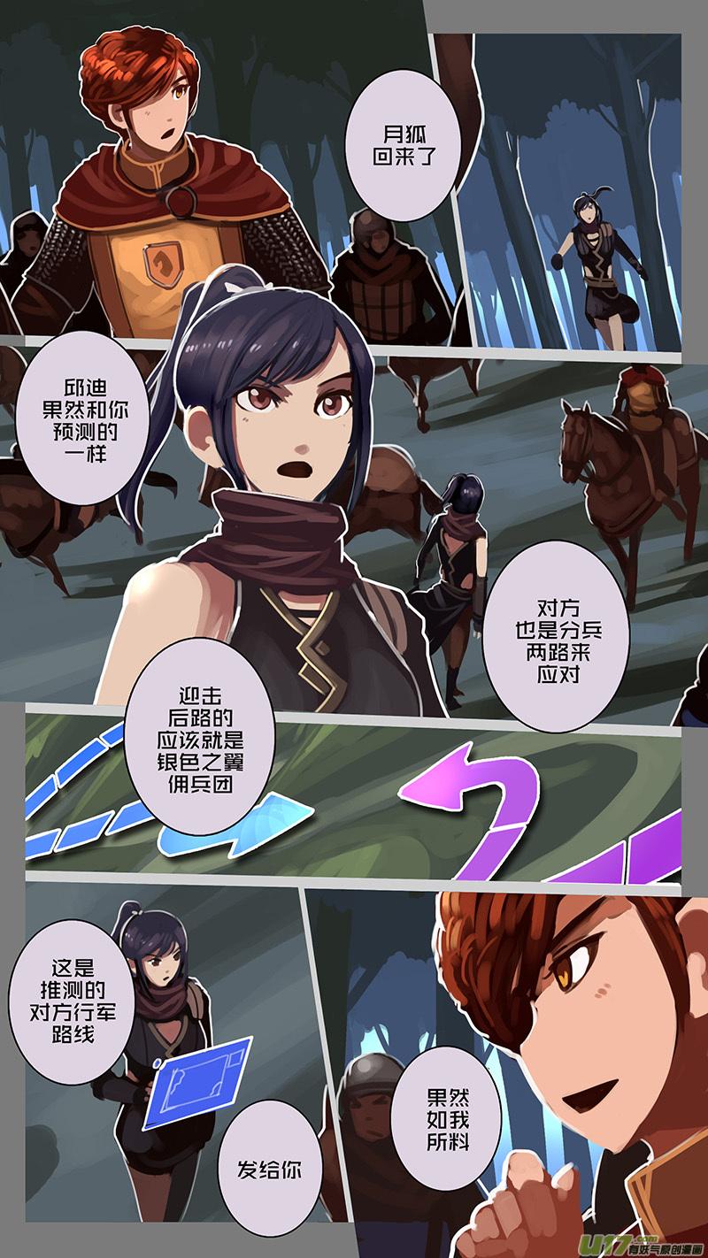 Sword Empire Ch.149 p8