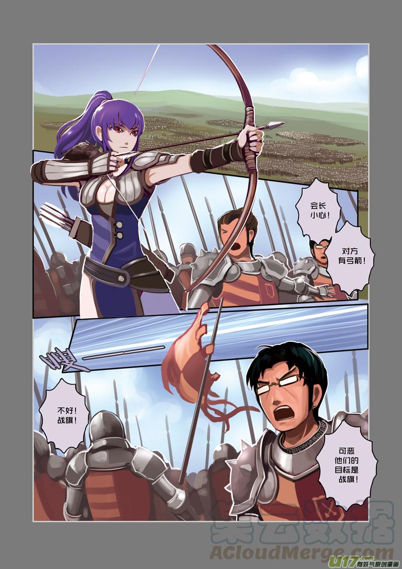 Sword Empire Ch.15 p1