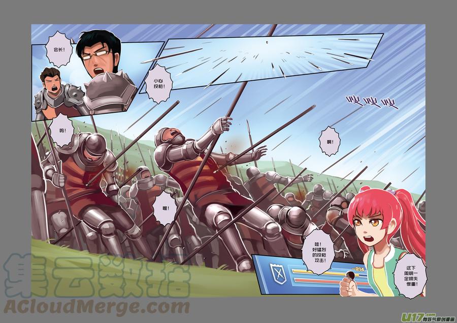 Sword Empire Ch.15 p3