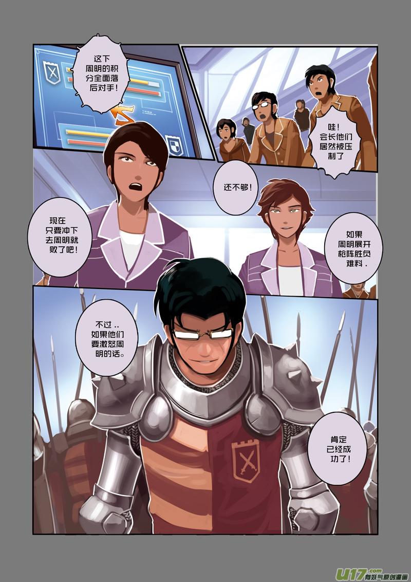 Sword Empire Ch.15 p4