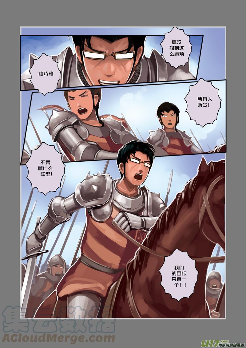 Sword Empire Ch.15 p5