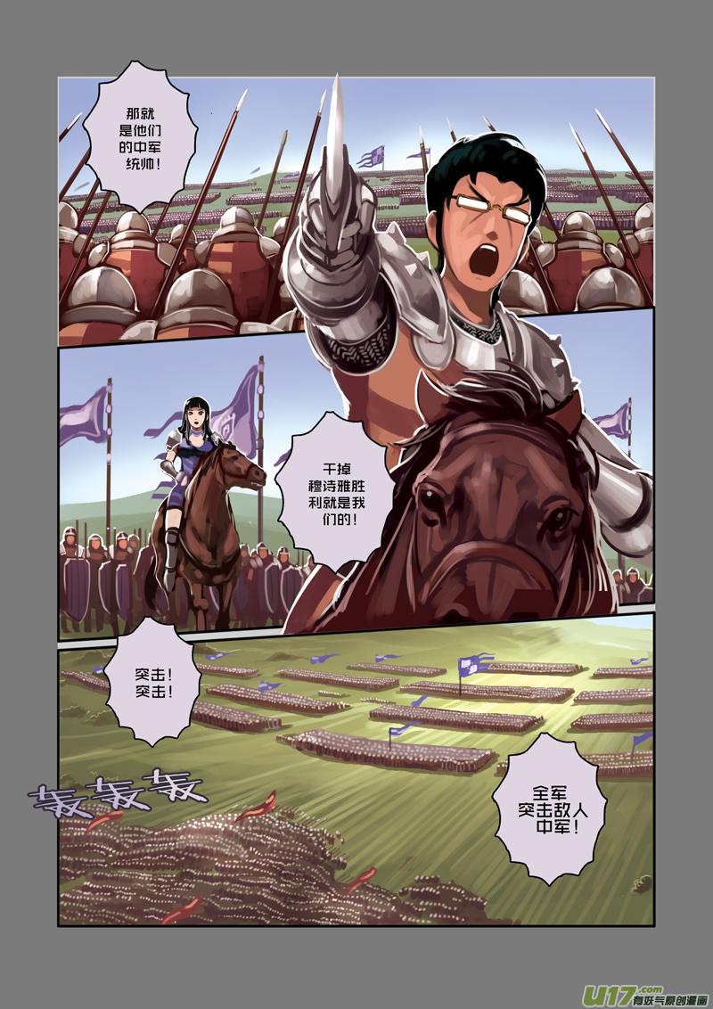Sword Empire Ch.15 p6