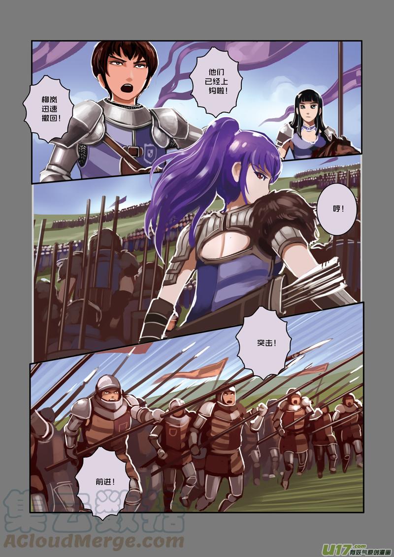 Sword Empire Ch.15 p7