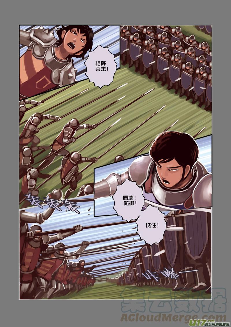 Sword Empire Ch.15 p9