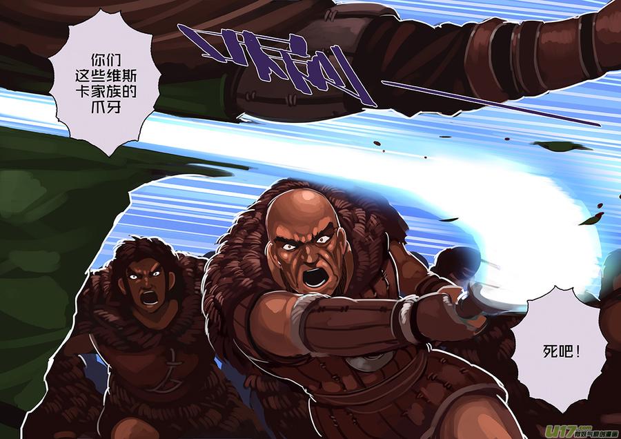 Sword Empire Ch.150 p10