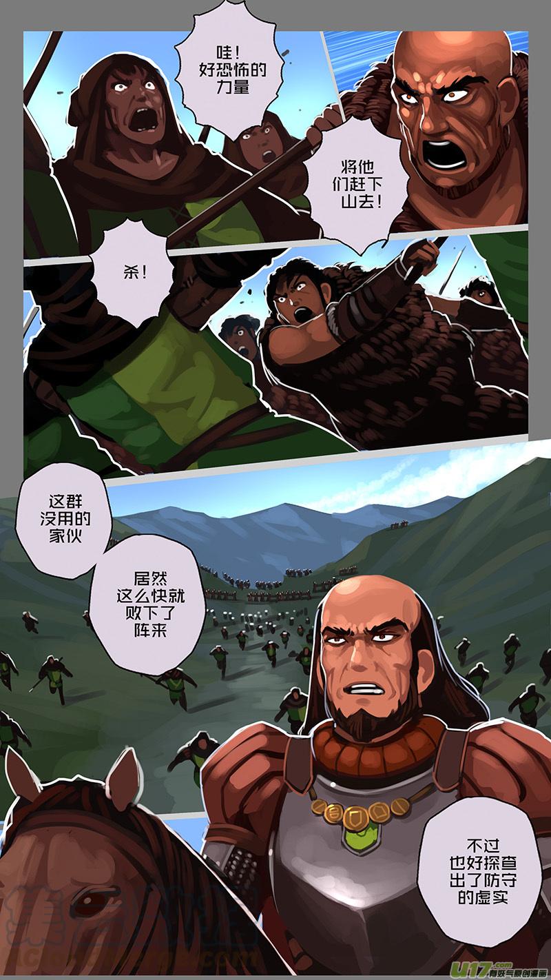 Sword Empire Ch.150 p11
