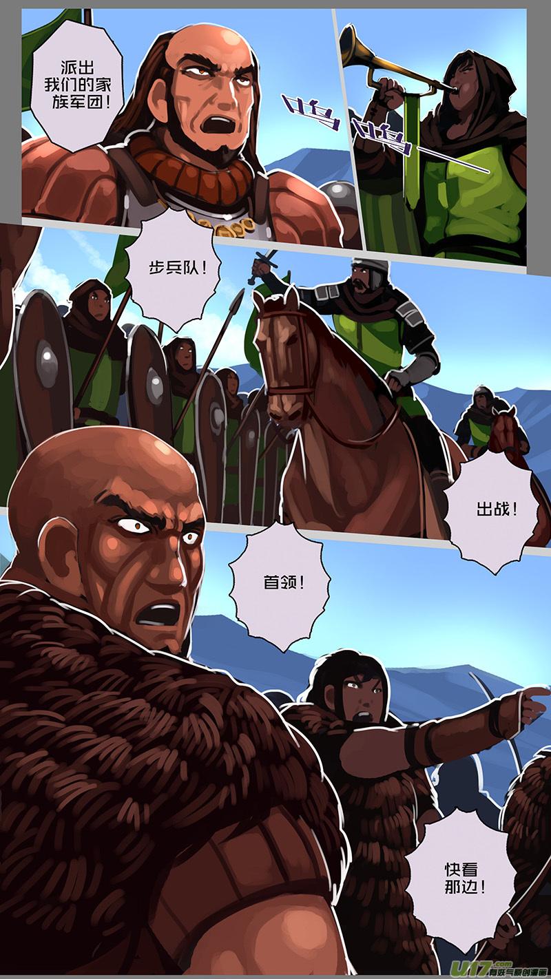 Sword Empire Ch.150 p12