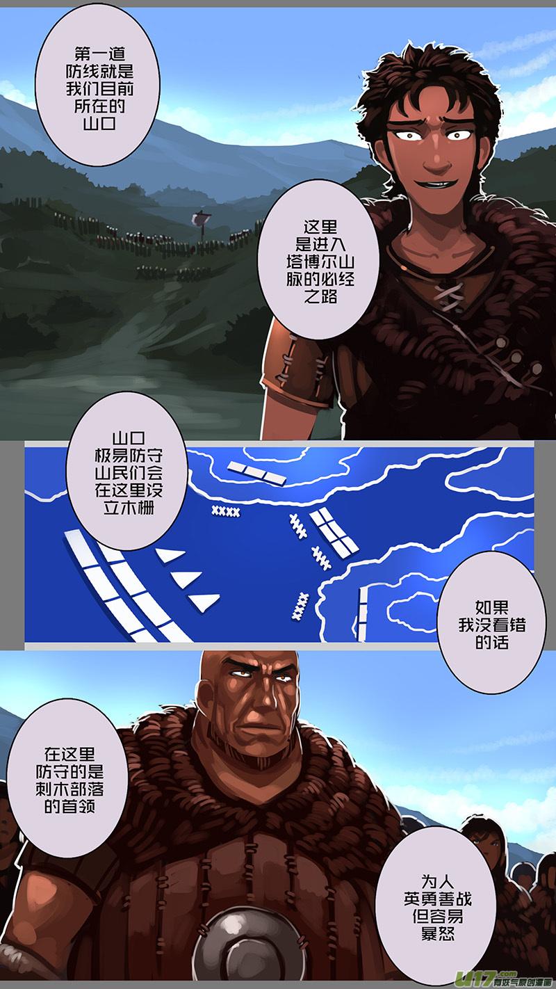 Sword Empire Ch.150 p2
