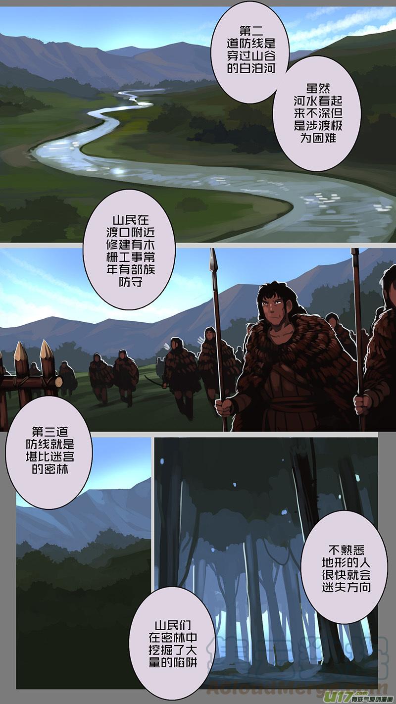Sword Empire Ch.150 p3