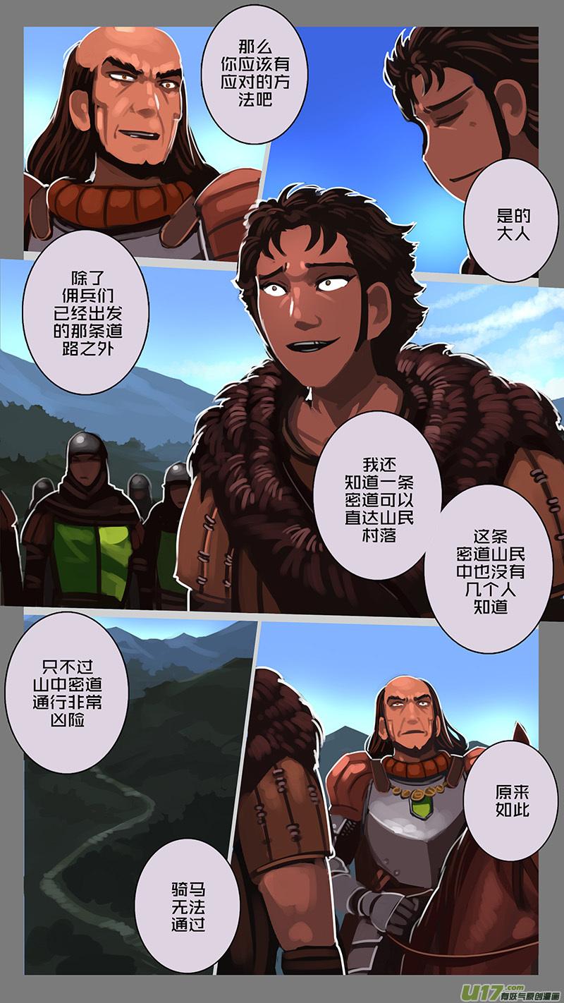 Sword Empire Ch.150 p4