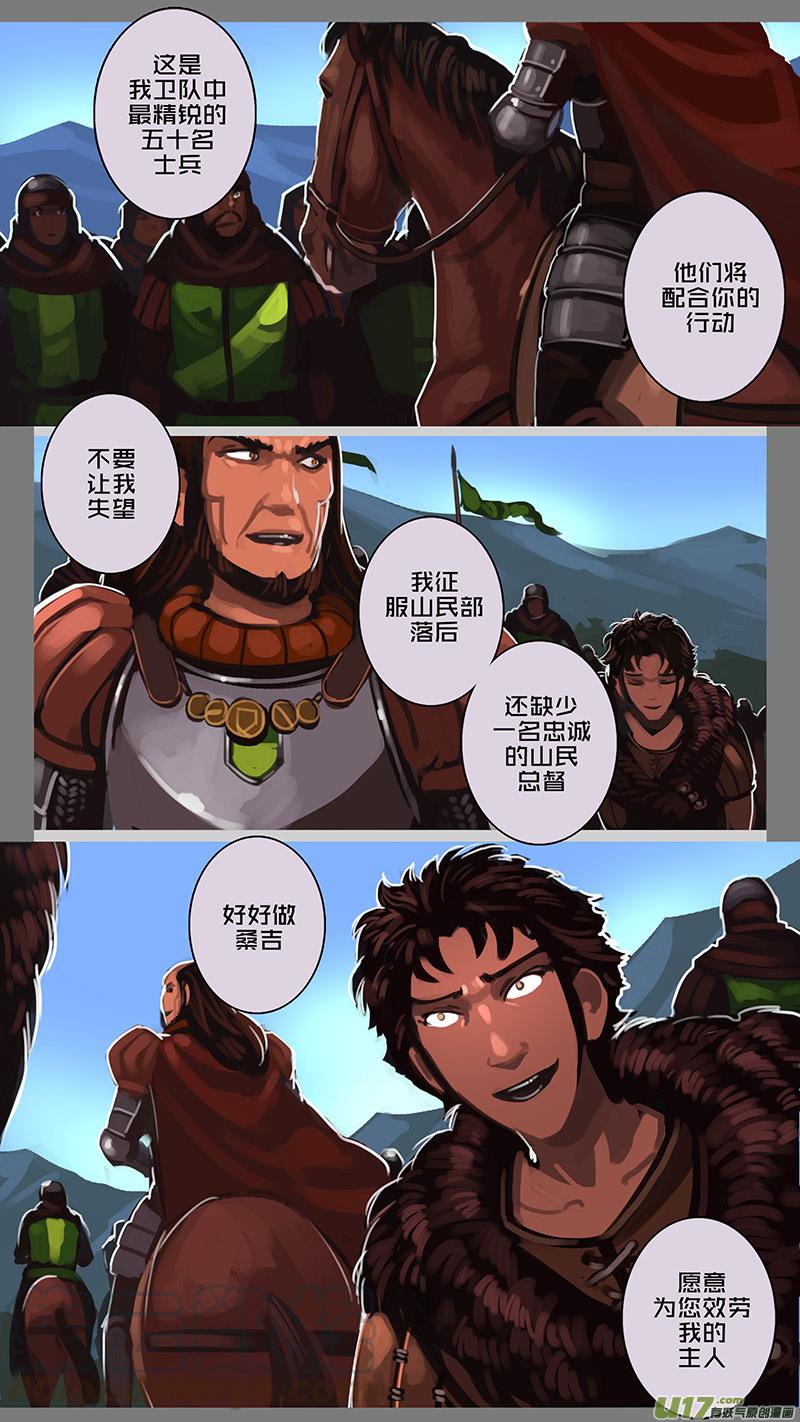 Sword Empire Ch.150 p5