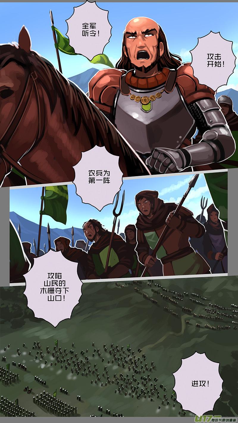 Sword Empire Ch.150 p6