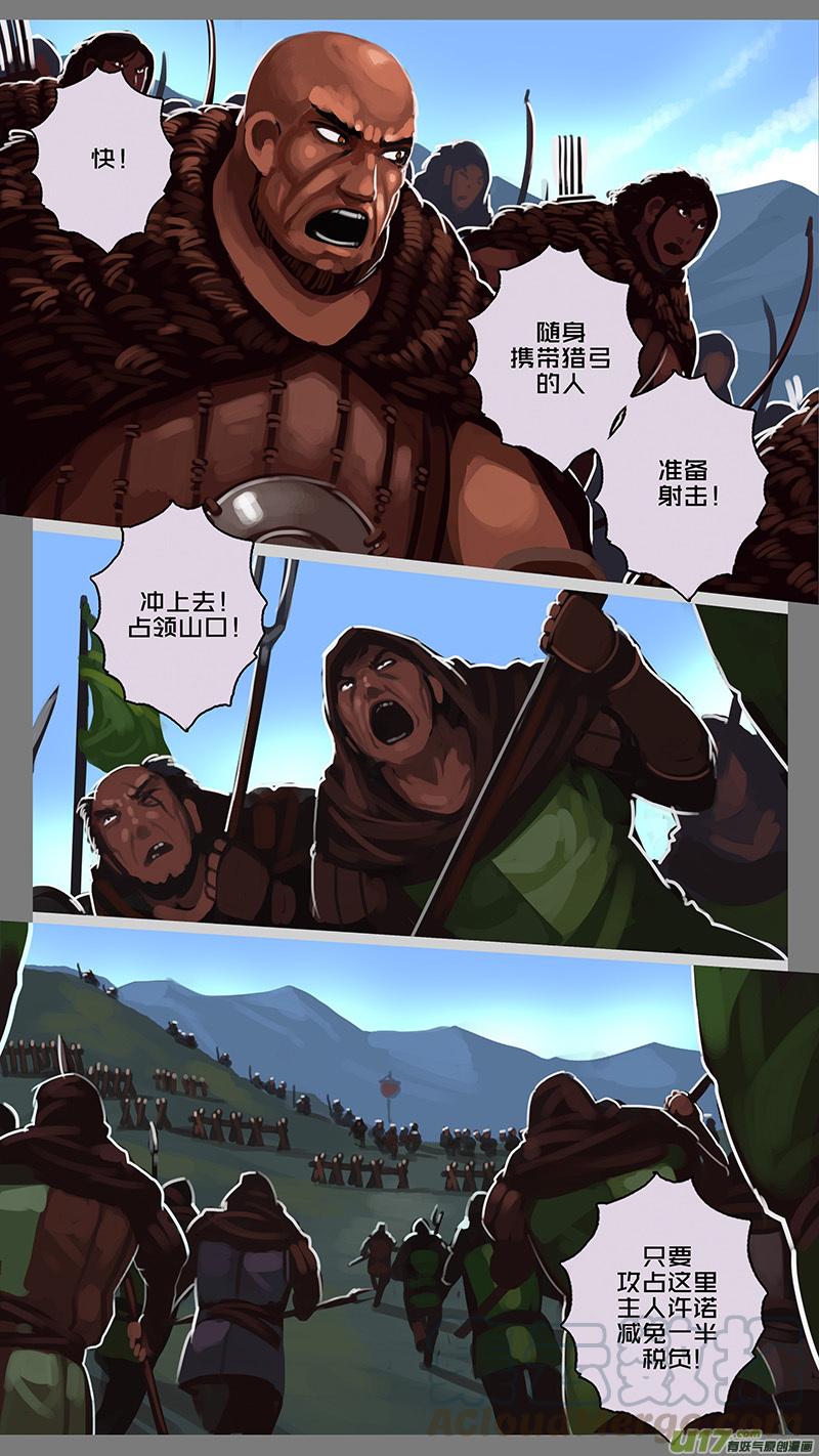 Sword Empire Ch.150 p7