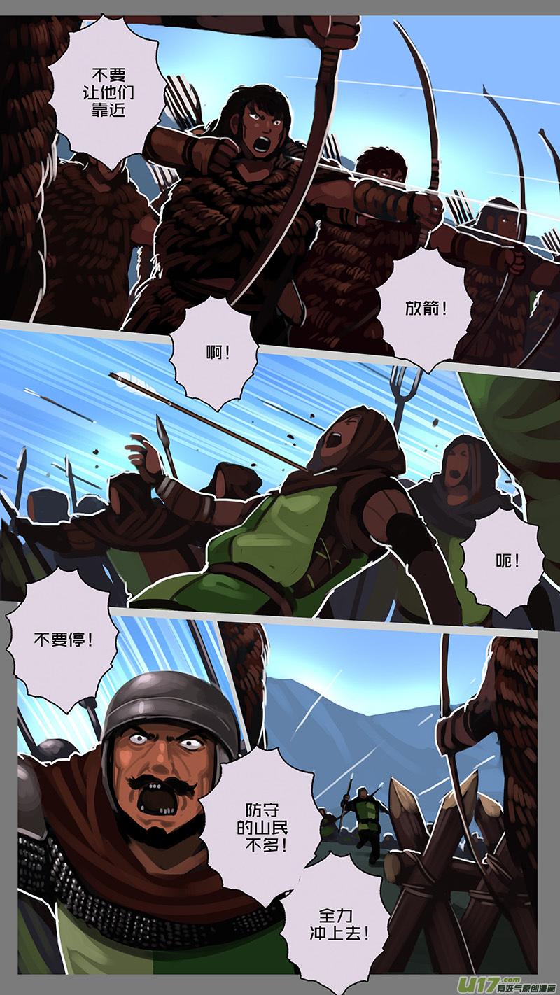 Sword Empire Ch.150 p8