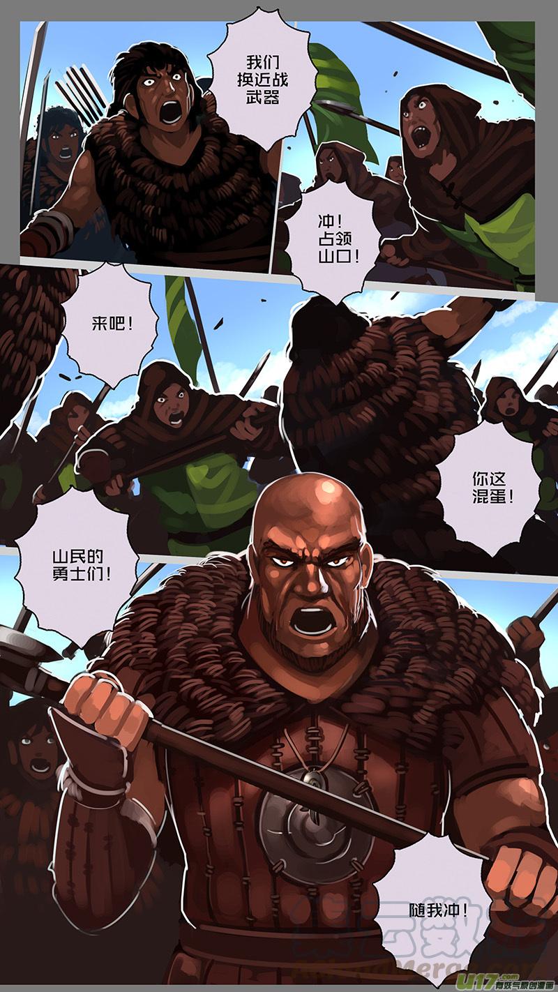 Sword Empire Ch.150 p9