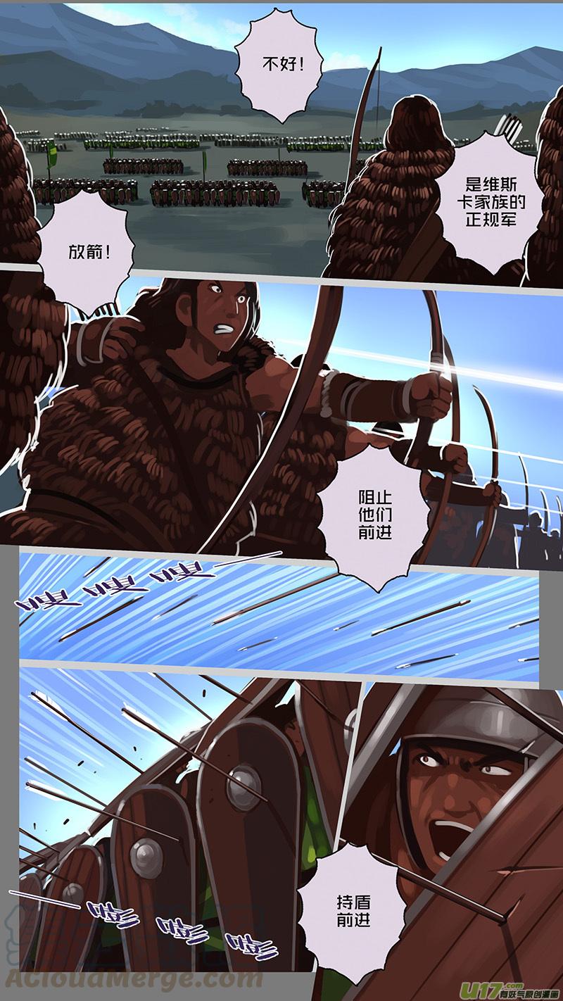 Sword Empire Ch.151 p1