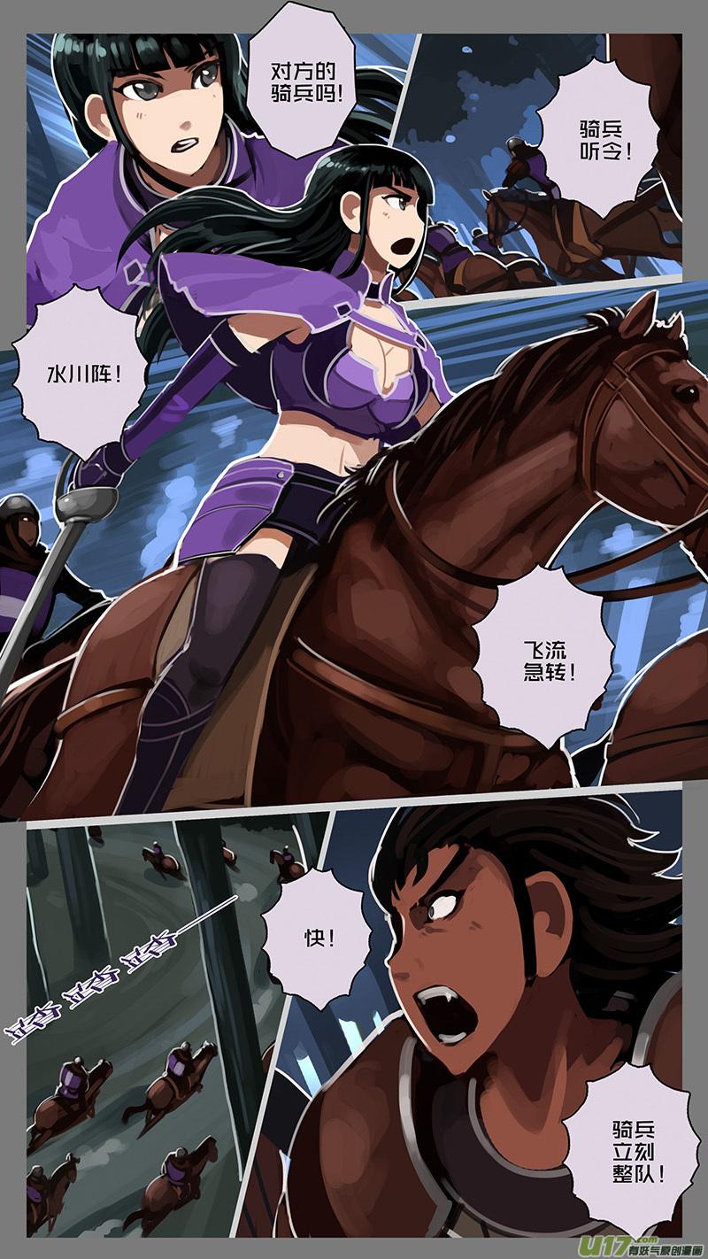 Sword Empire Ch.151 p10