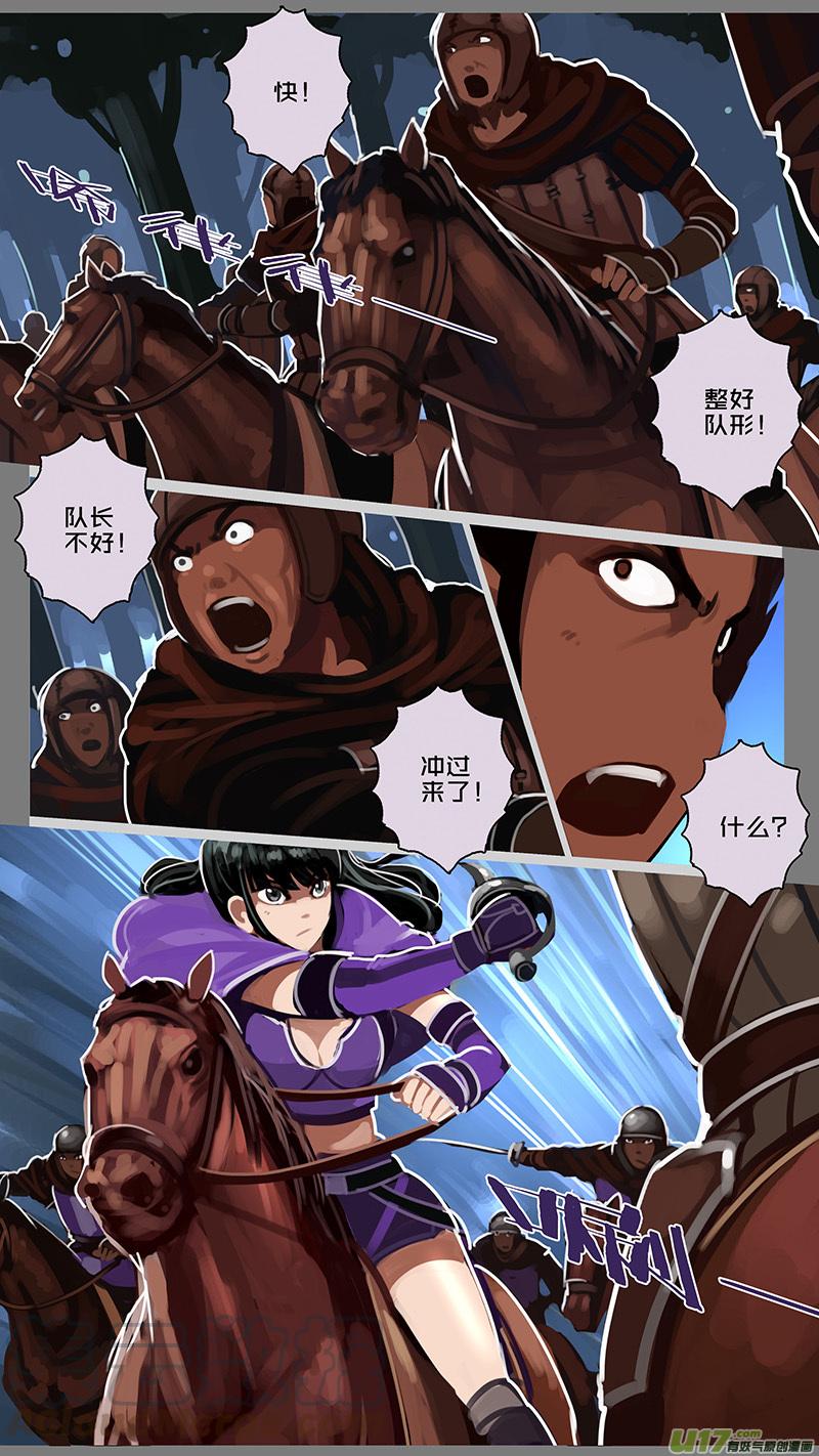 Sword Empire Ch.151 p11