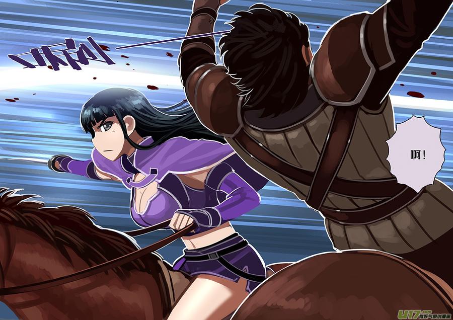 Sword Empire Ch.151 p12