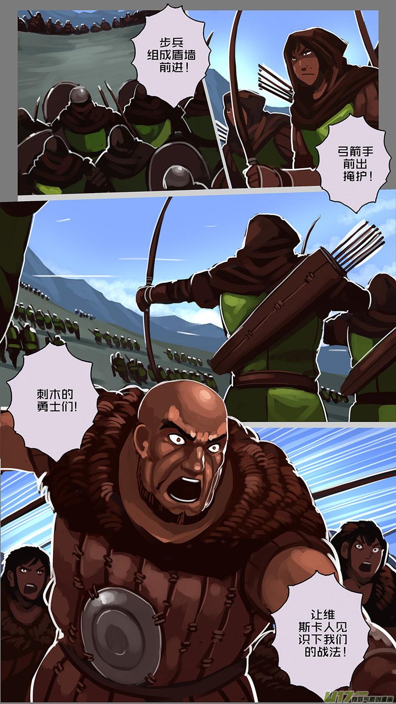 Sword Empire Ch.151 p2