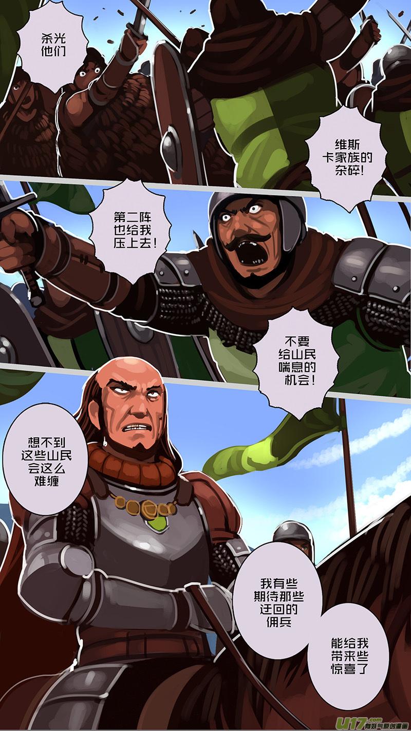 Sword Empire Ch.151 p4