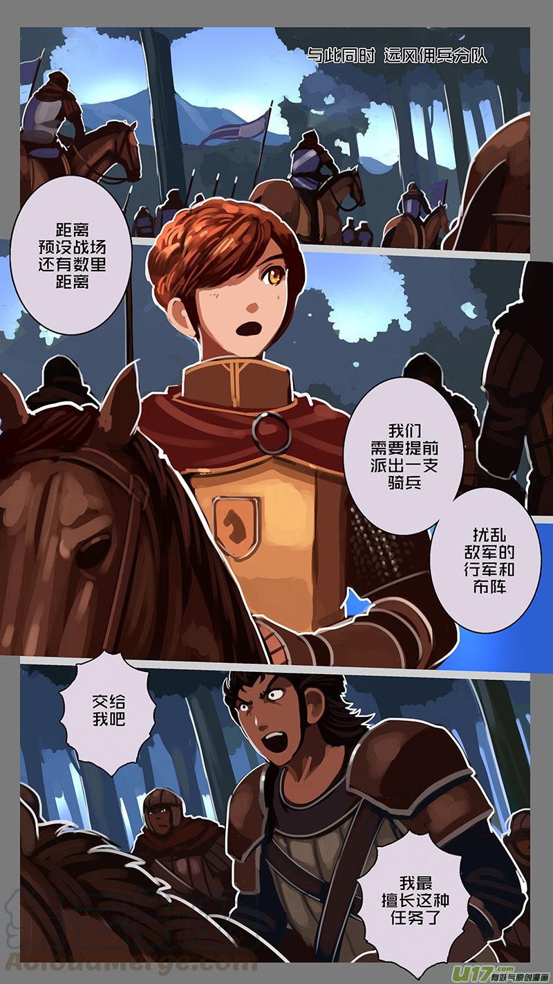 Sword Empire Ch.151 p5