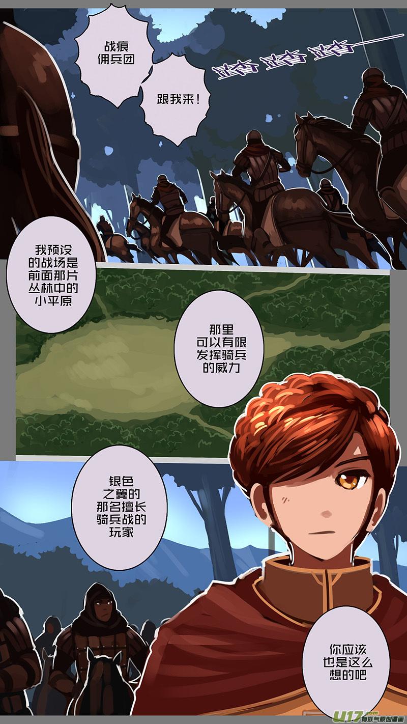 Sword Empire Ch.151 p6