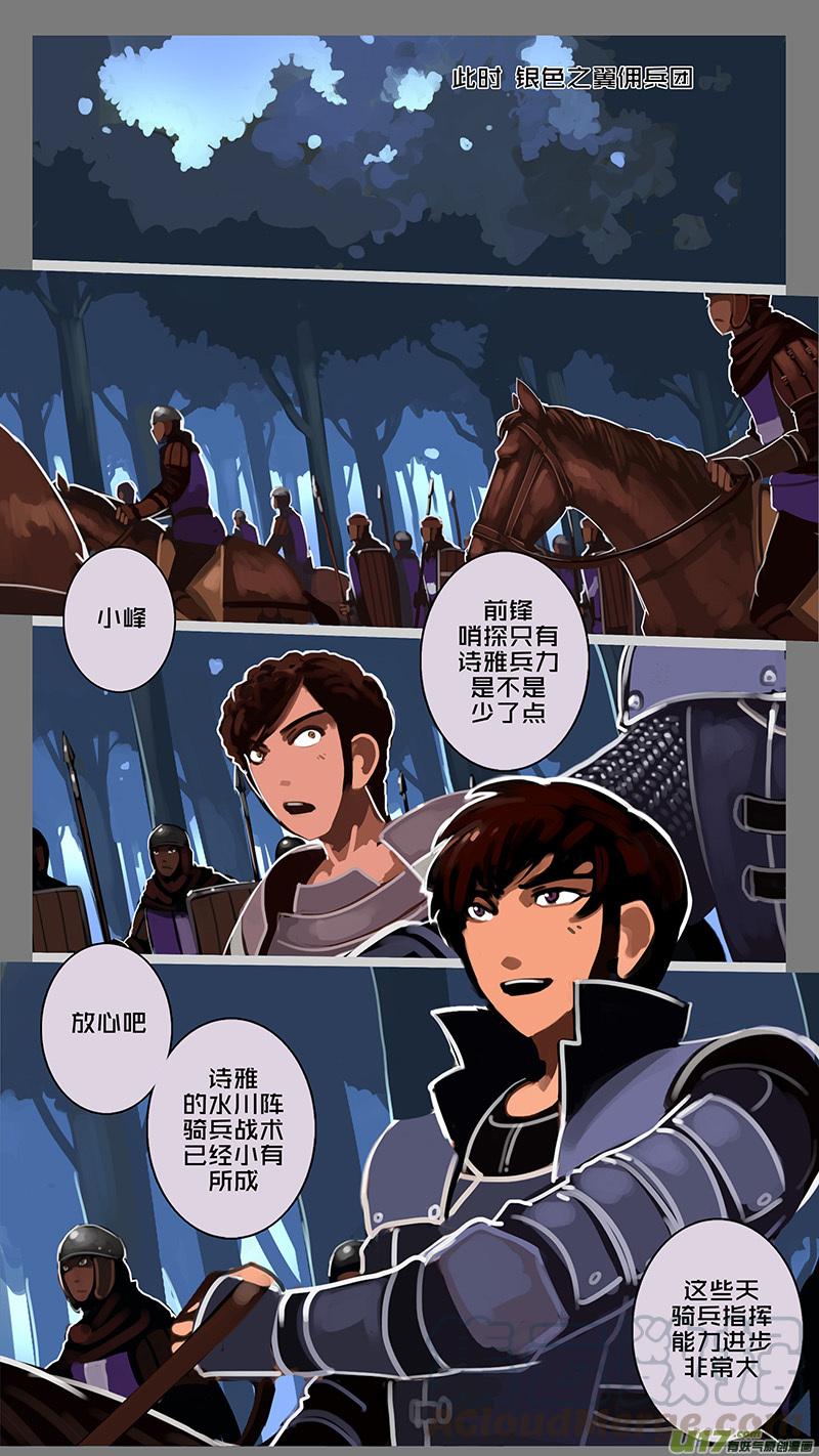 Sword Empire Ch.151 p7