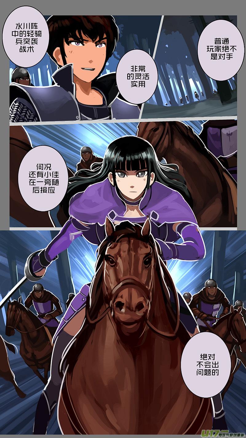 Sword Empire Ch.151 p8