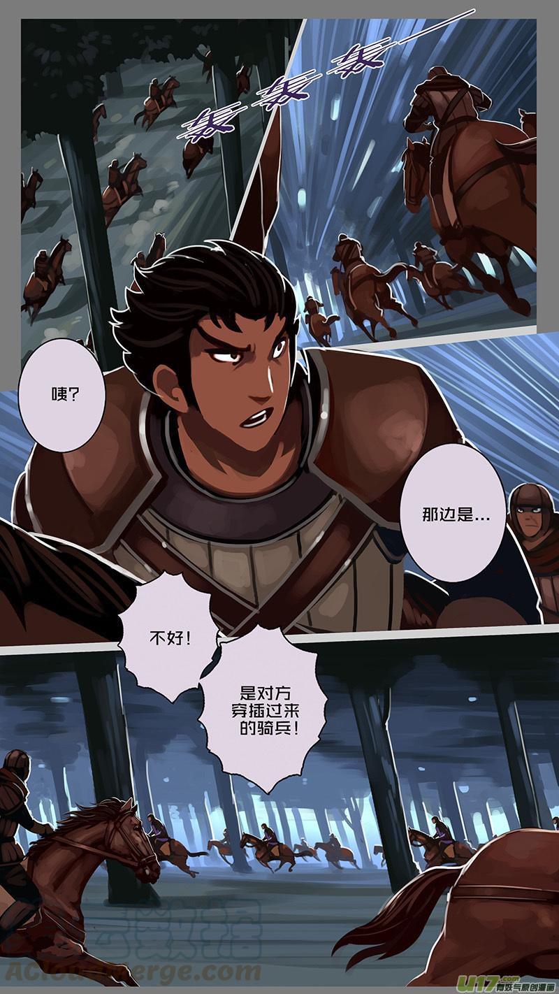 Sword Empire Ch.151 p9